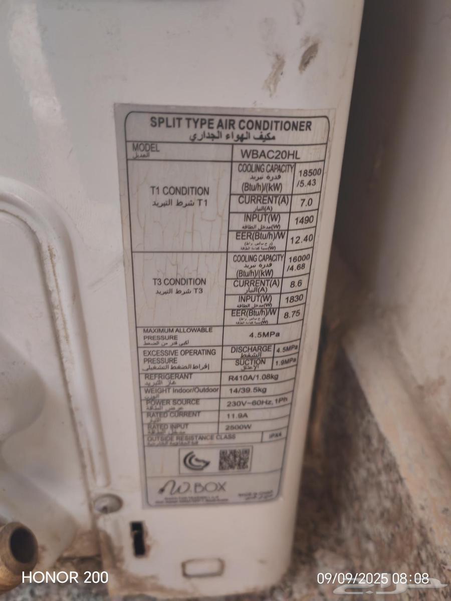 مكيف اسبليت 1864460269984002114