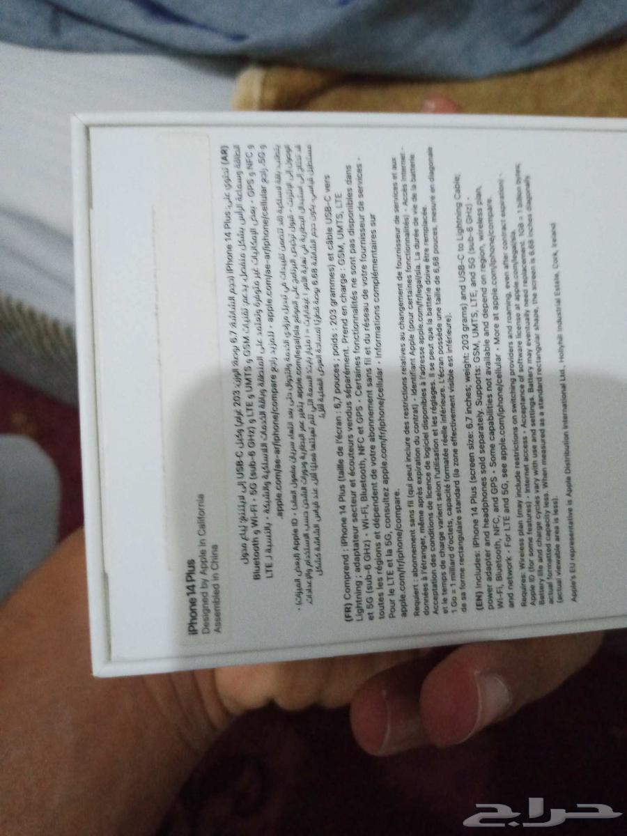 ايفون 14 بلص مساحه 256 بطاريه 88 بكل مشتملاته64457296187906110