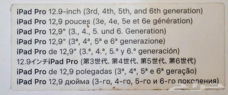 غلاف ايباد برو 12.964464252388611112