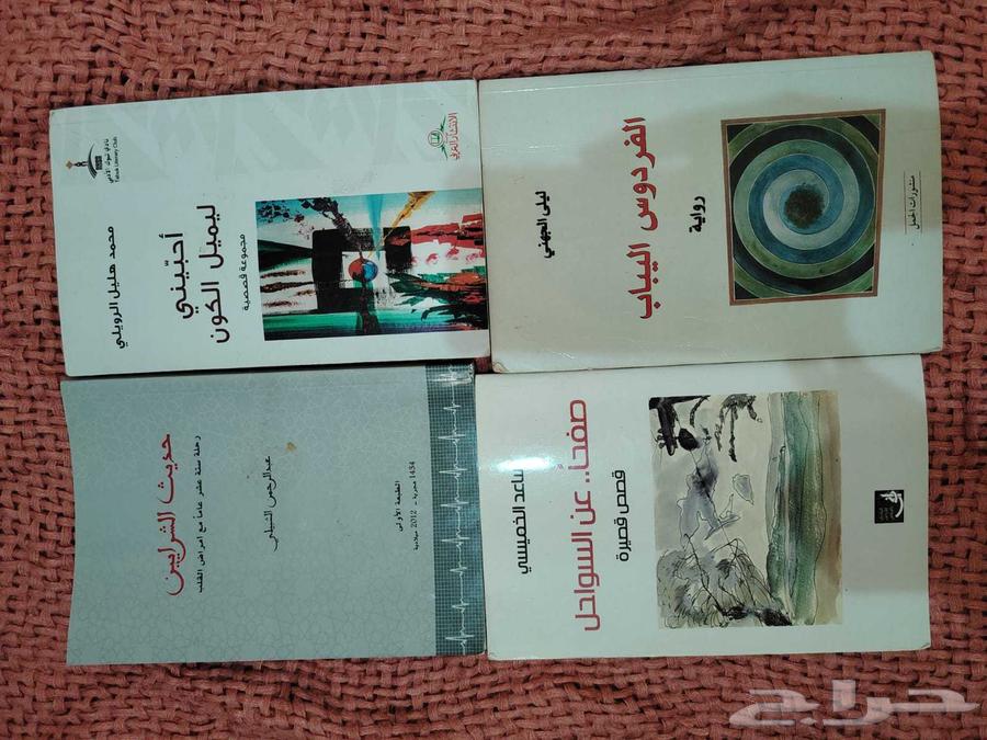 مجموعة كتب علمية وروايات للبيع64461952824066112