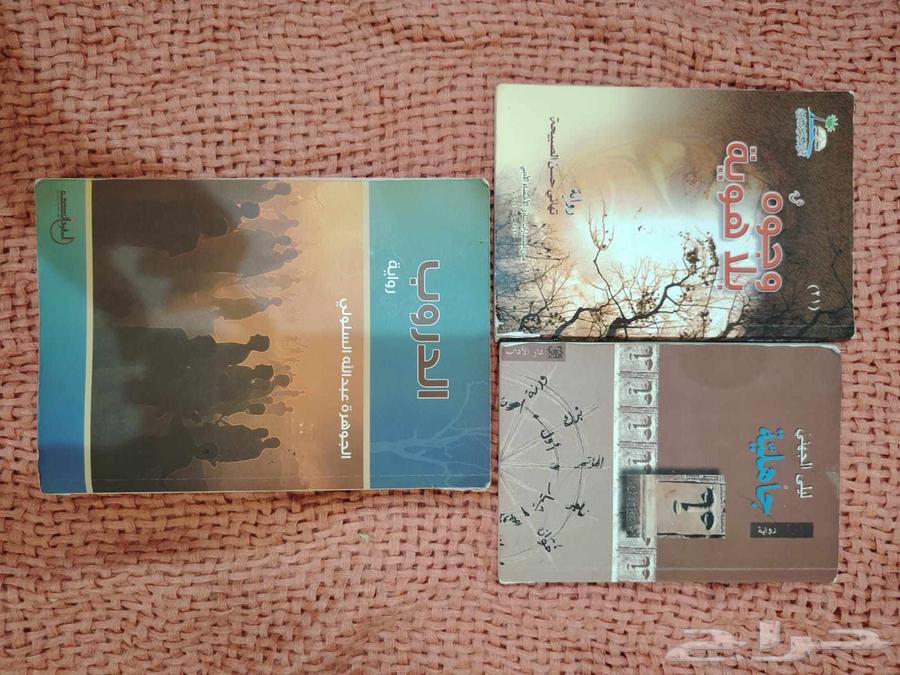 مجموعة كتب علمية وروايات للبيع64461952824066114