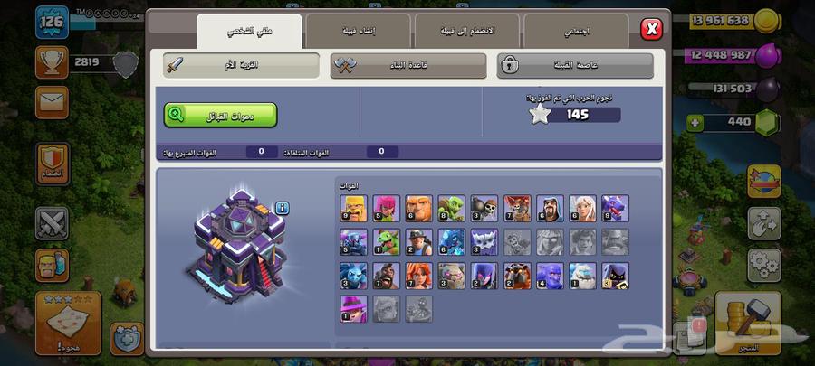 حساب كلاش تاون 15 سعر 130 ممكن التفاوض علا سعر64464394120193111