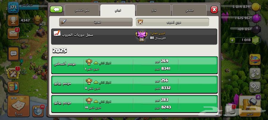 كلاش اوف كلانس كلان 8 بيع 30 ريال64460010721537112