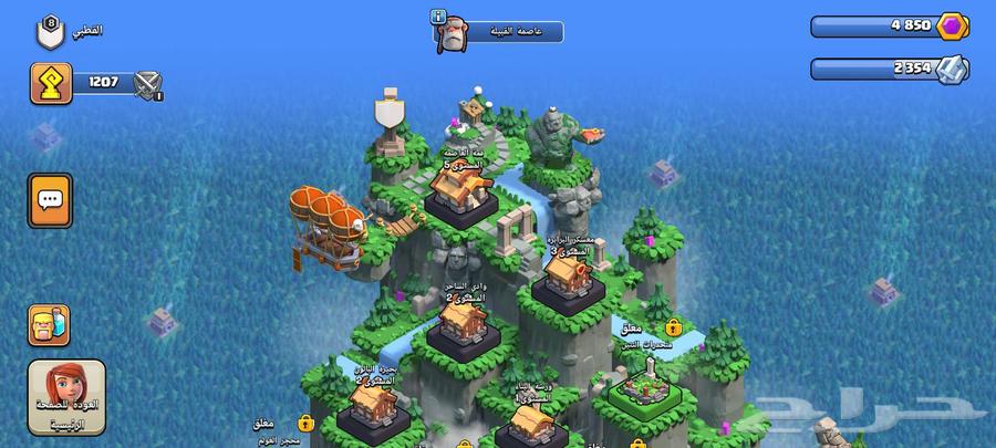 كلاش اوف كلانس كلان 8 بيع 30 ريال64460010721537111