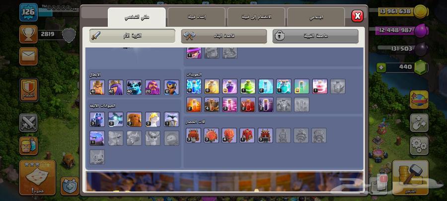 حساب كلاش تاون 15 سعر 130 ممكن التفاوض علا سعر64464394120193112