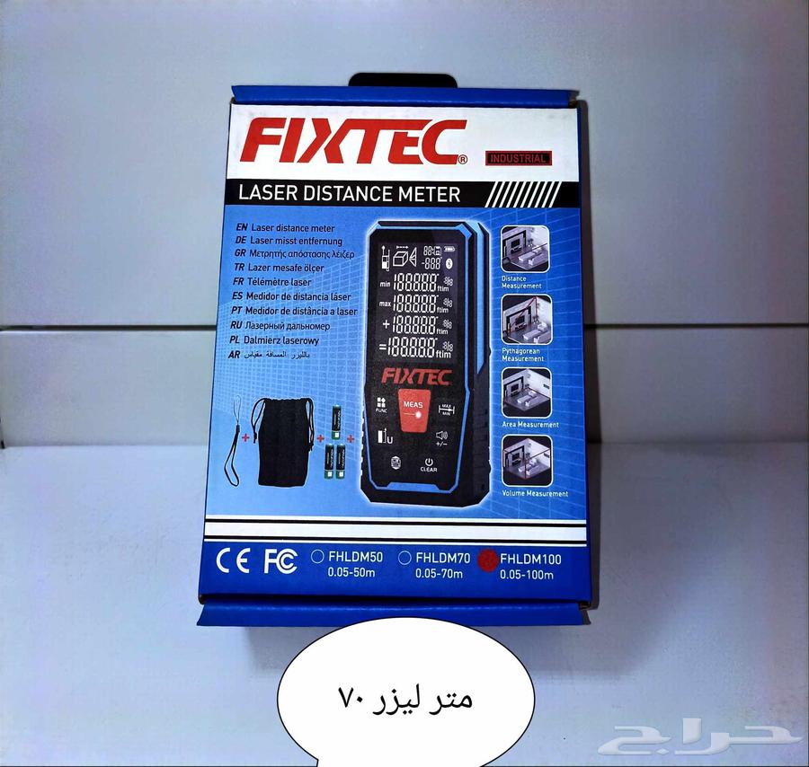 أمتار ليزر عدة مقاسات و مشارط ثقيل وخفيف وكليبر الكتروني64460106219393110