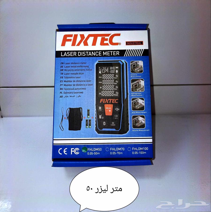أمتار ليزر عدة مقاسات و مشارط ثقيل وخفيف وكليبر الكتروني64460106219393111