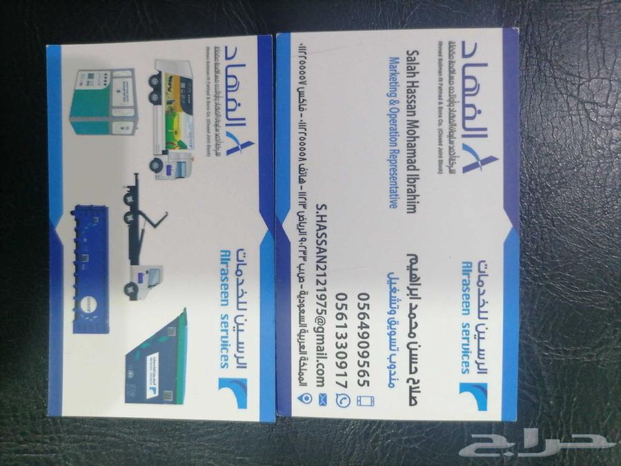 إصدار عقود نظافه الكترونيه وايجار جميع الحاويات التجاريه وال64573587403393110