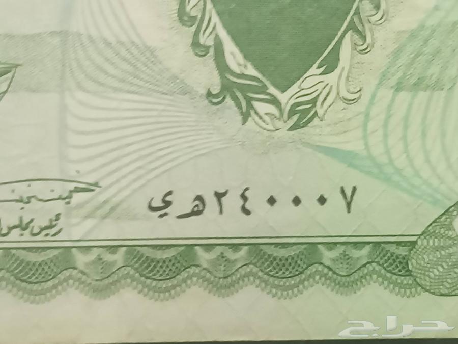 Ten Bahraini Dinars (First Issue)64460789570051112