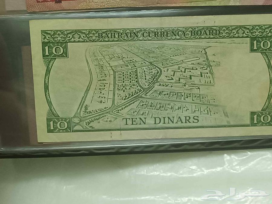 Ten Bahraini Dinars (First Issue)64460789570051110