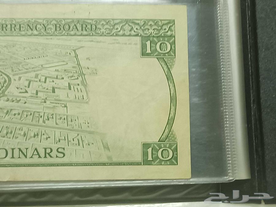 Ten Bahraini Dinars (First Issue)64460789570051113