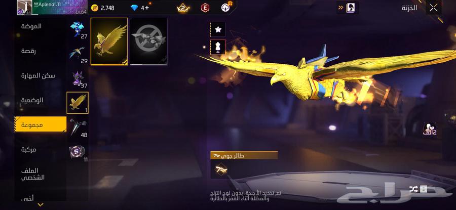 حساب للبيع او للبدل مستوى 6464462773582850113