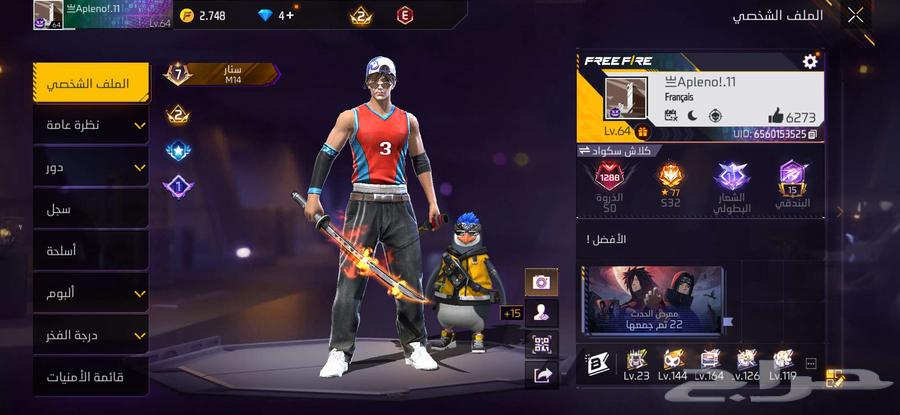 حساب للبيع او للبدل مستوى 6464462773582850110