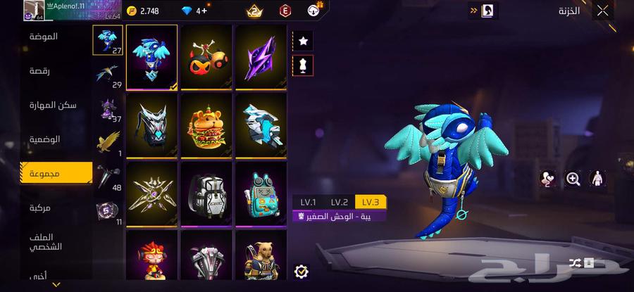 حساب للبيع او للبدل مستوى 6464462773582850114