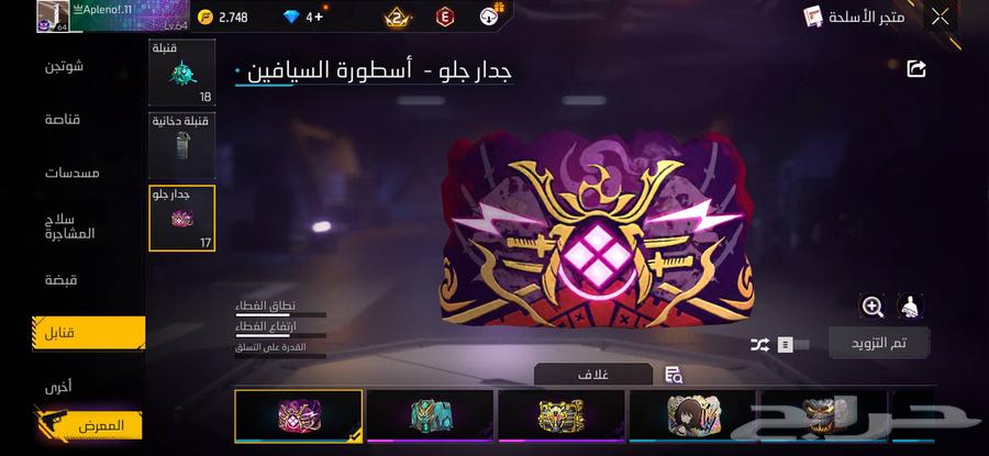 حساب للبيع او للبدل مستوى 6464462773582850111