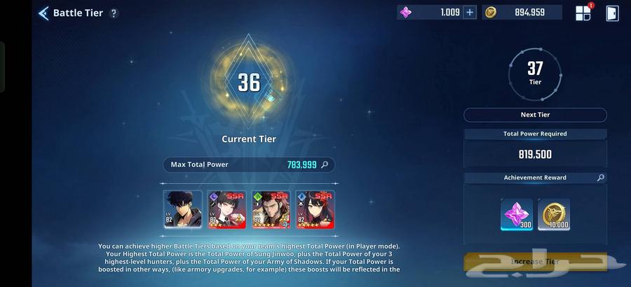 Solo Leveling account for sale level 82 with full artifacts64458274287235111