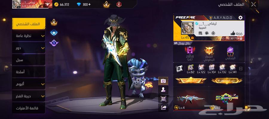 حساب فري فاير فخم ب50064464394230914111