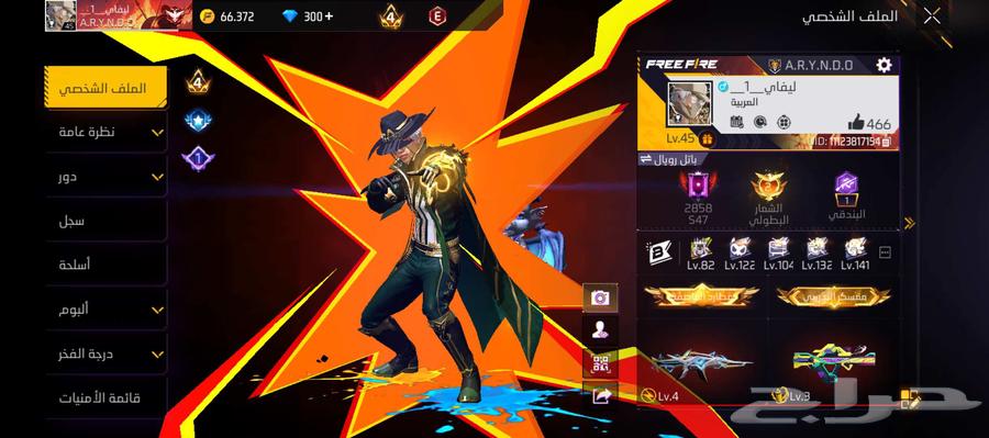 حساب فري فاير فخم ب50064464394230914110