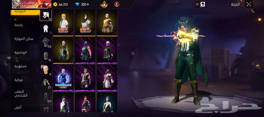 حساب فري فاير فخم ب50064464394230914113