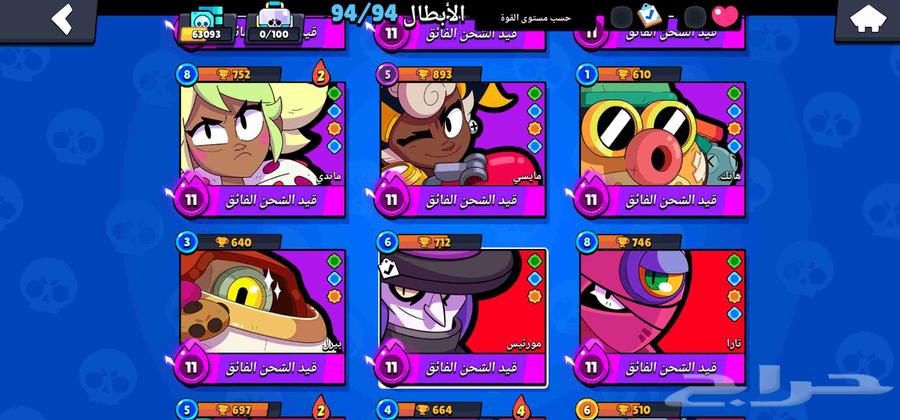 حساب براول استار اسطوري من عام 2021)64458585317122113