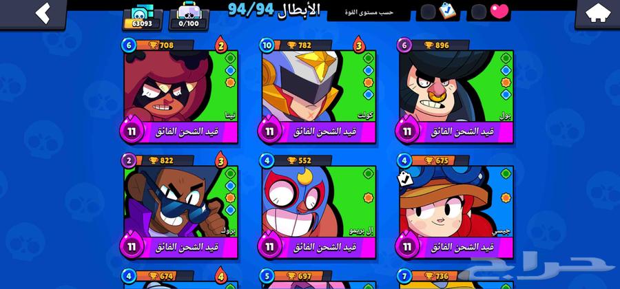 حساب براول استار اسطوري من عام 2021)64458585317122111