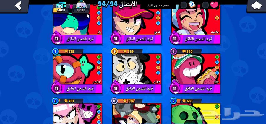 حساب براول استار اسطوري من عام 2021)64458585317122114