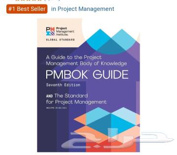 PMP Project Management Book Version 764459139346434110