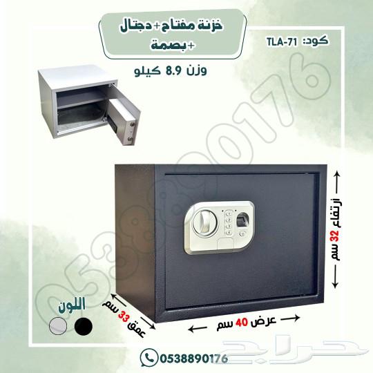 Digital and Fingerprint Key Safe64459364584578112