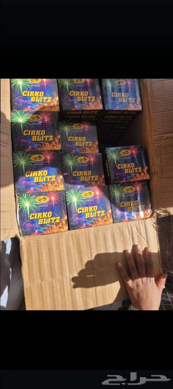 العاب ناريه طراطيع سعر جمله64457323352193112