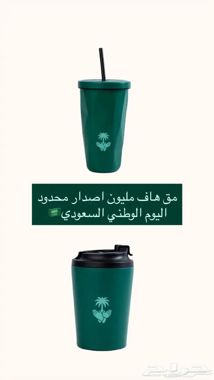 المق الاخضر اليوم الوطني64461416819587111