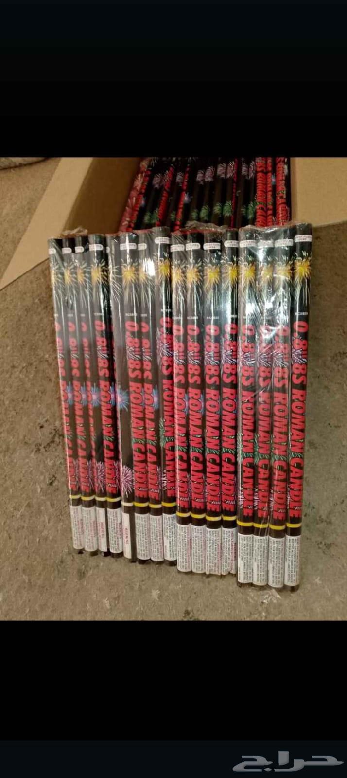 العاب ناريه طراطيع سعر جمله64457323352193111