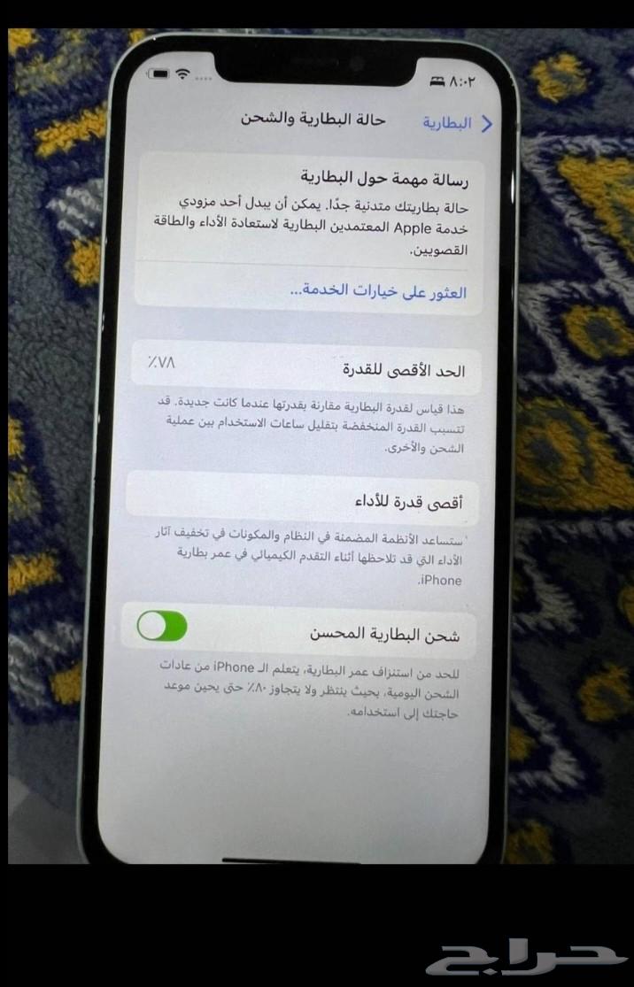 ايفون 12 و ايفون 1164458055101186111