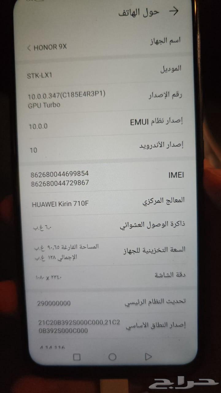 جوال هونور 9X64459094453761113