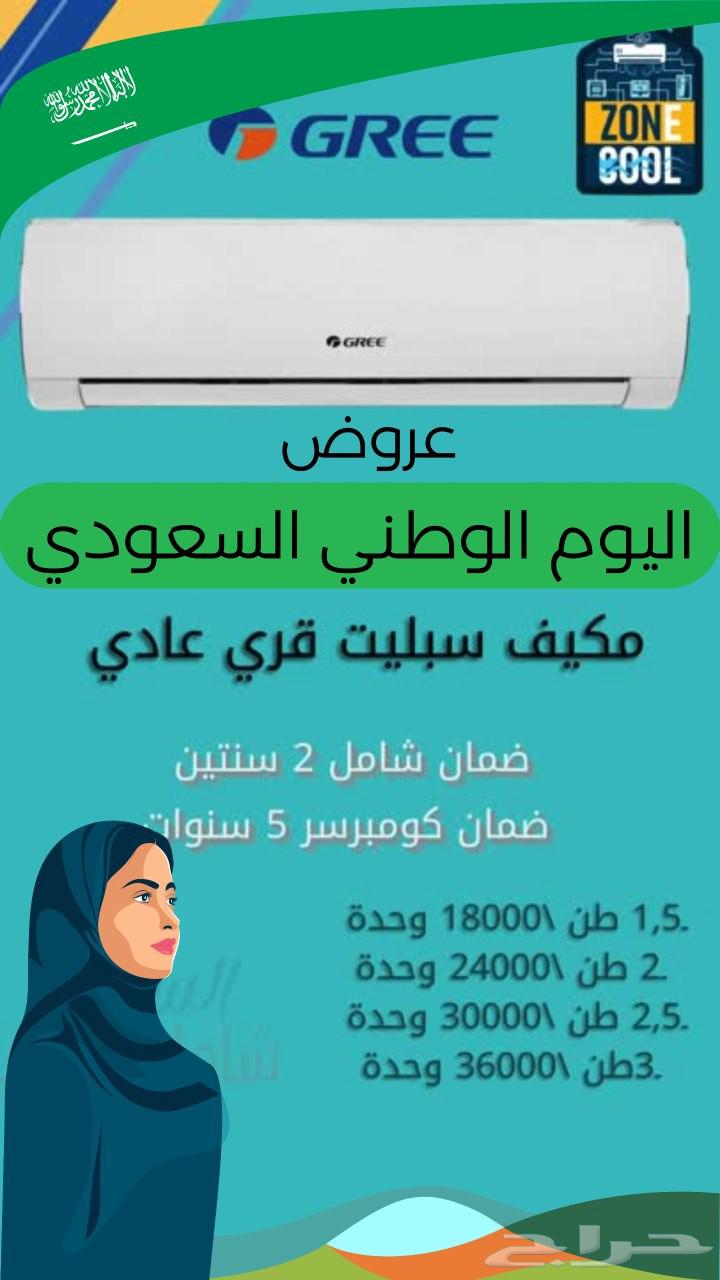 Gree Split AC Ordinary All Sizes at Lowest Prices64463305696386110