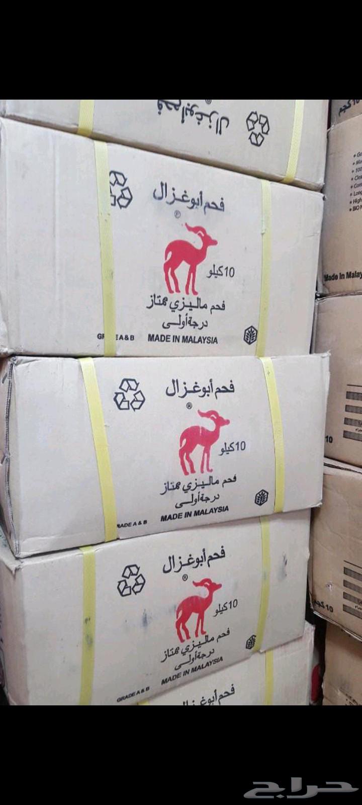 فحم ابو غزال درجه اولى ممتاز64461035515523110