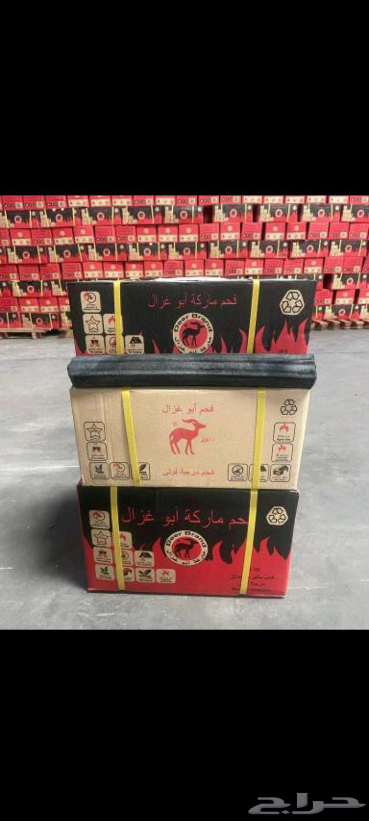 فحم ابو غزال درجه اولى ممتاز64461035515523111