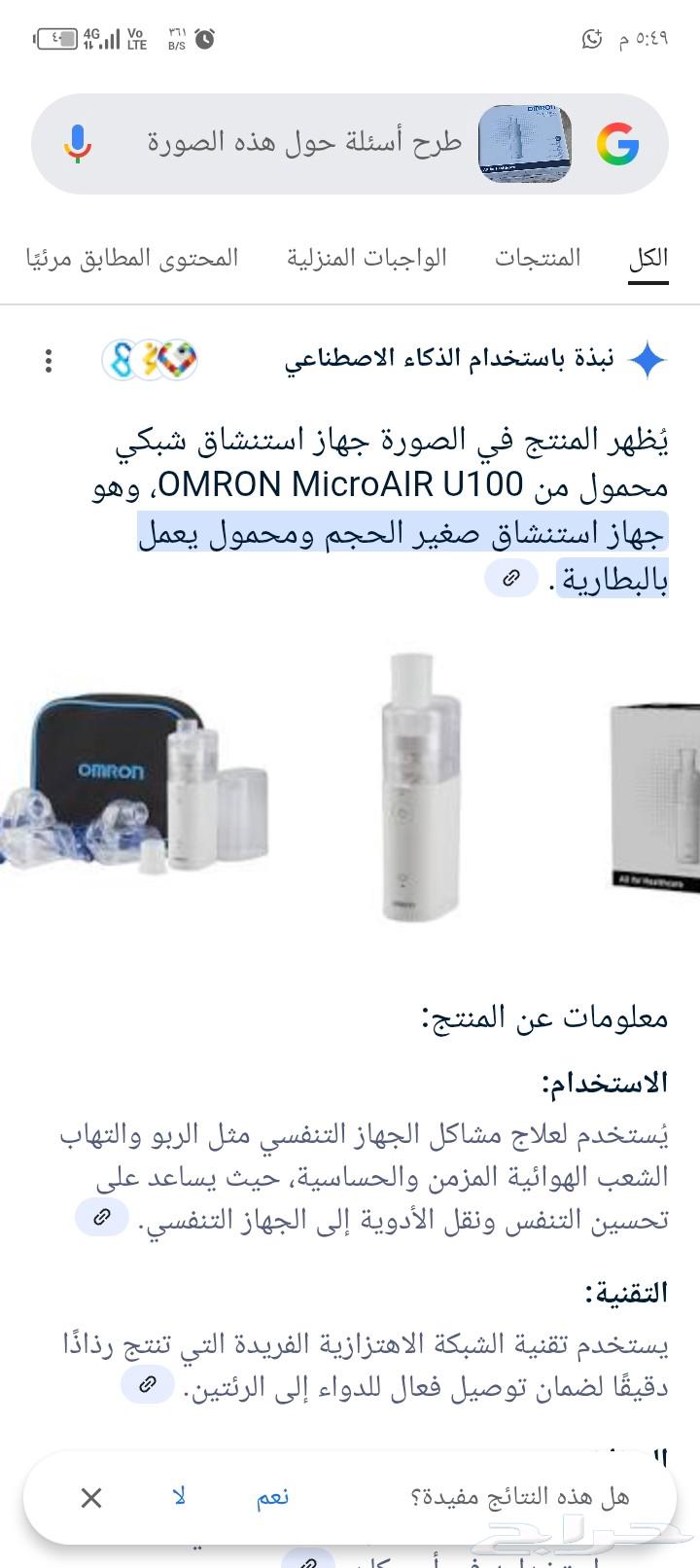 جهاز بخار محمول64460201821187111