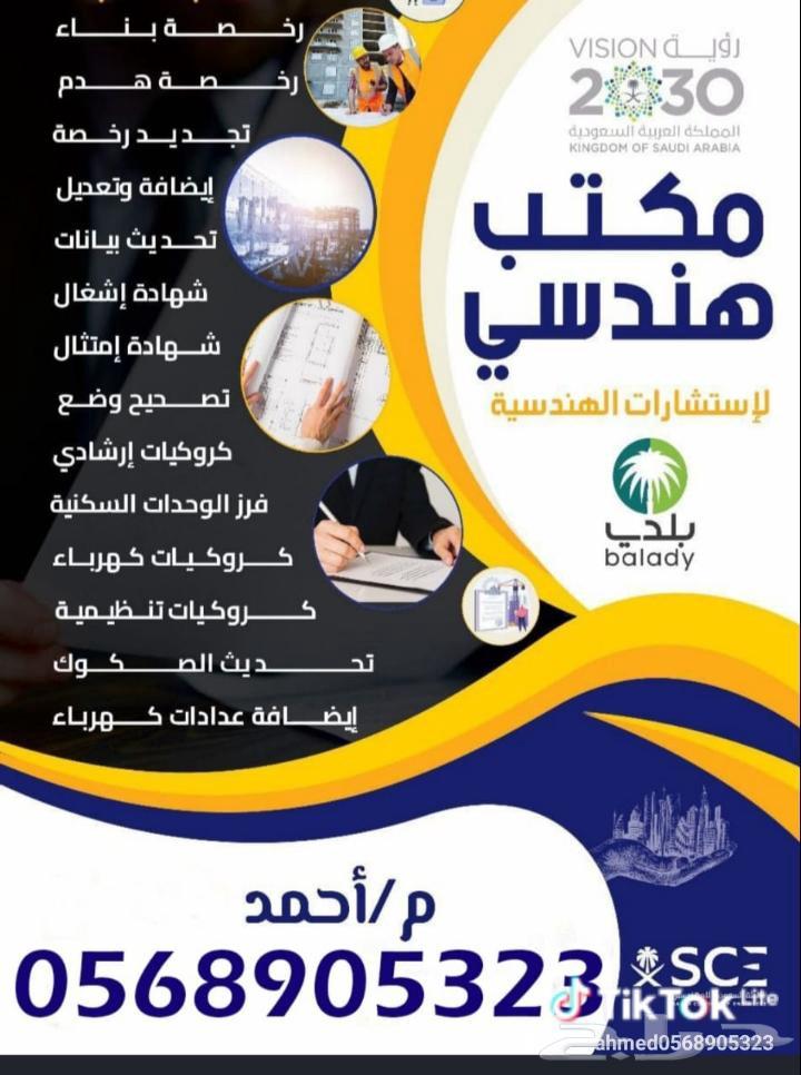 Completion of Construction Occupancy Certificate64144979932418113