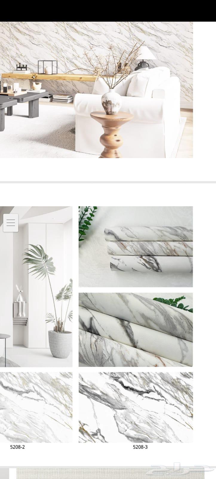 تركيب توريد ورق جدران بجميع الاشكال موقعنا الرياض64464069606787110