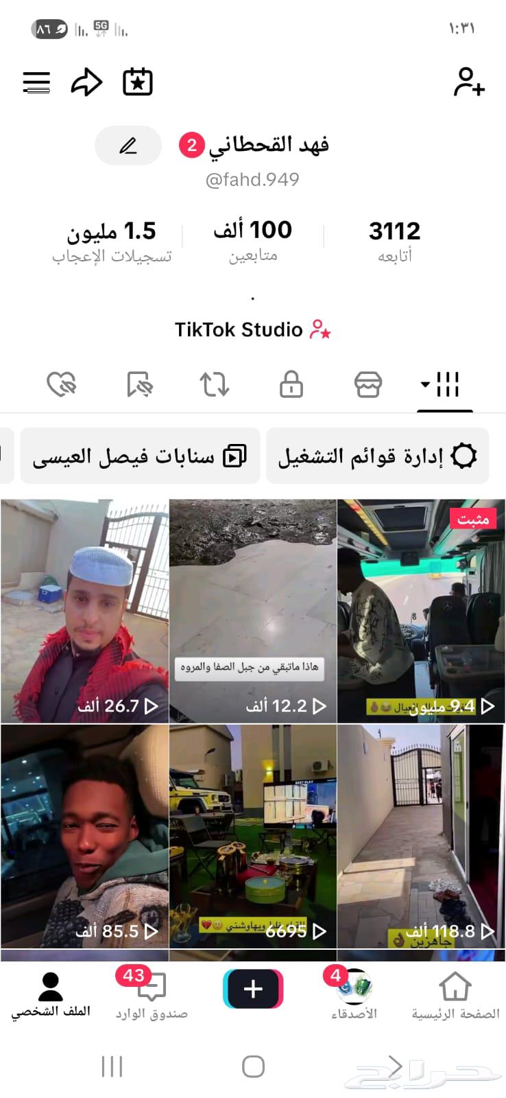 حسابن تيك توك للبيع64460967503747112