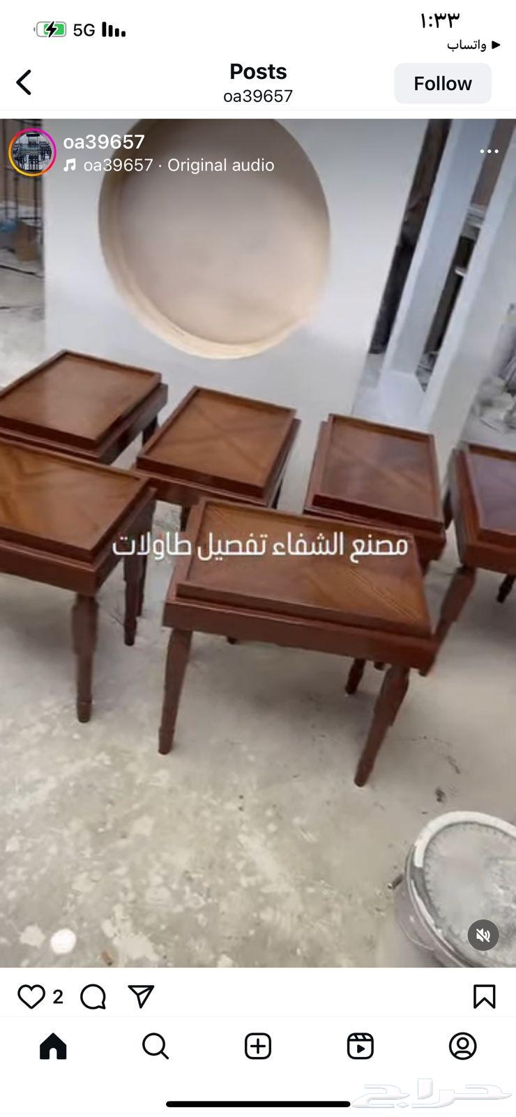 تفصل طاوله حسب الطلب64493164440706110