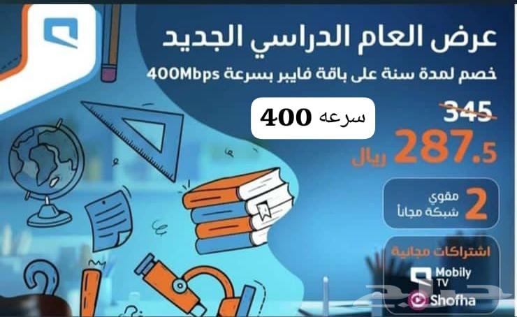 عرض شركه موبايلي جهاز وشريحة 5G64458087929217112