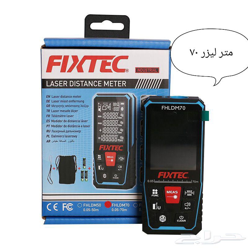 أمتار ليزر عدة مقاسات و مشارط ثقيل وخفيف وكليبر الكتروني64460106219393112