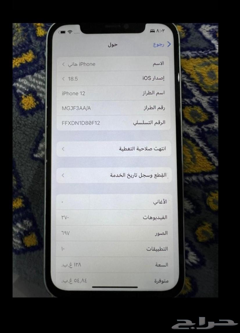 ايفون 12 و ايفون 1164458055101186110