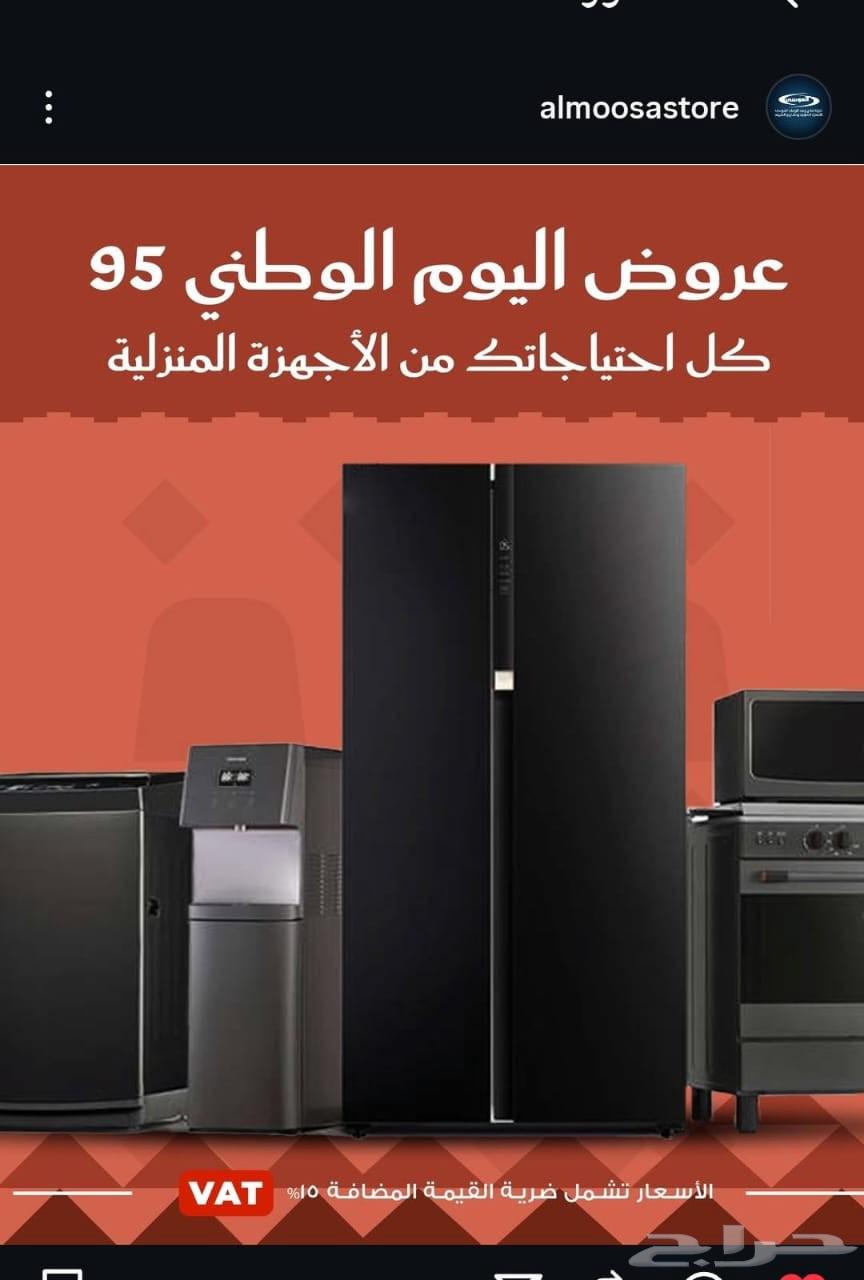 عروض اليوم الوطني64459290182402110