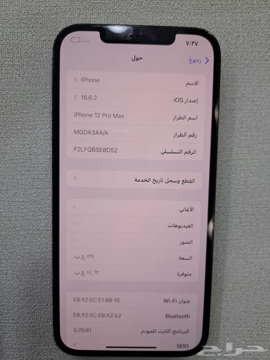 جوال ايفون 12PRI MAX64462638344835112