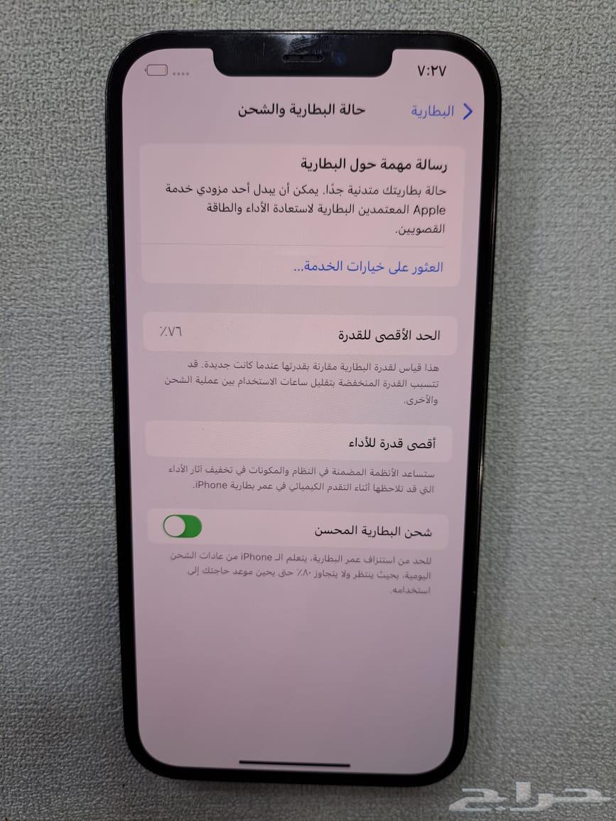 جوال ايفون 12PRI MAX64462638344835113