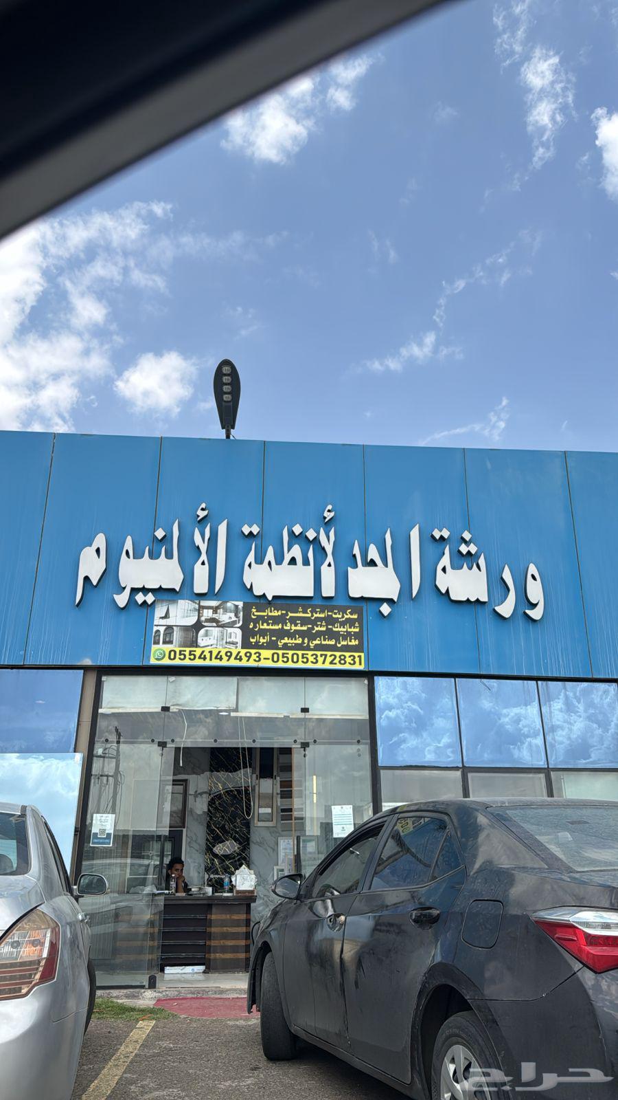 تفصيل مطابخ المنيوم تفصيل شبابيك دبل وعايدي. تفصيل ابواب د64232755050113112