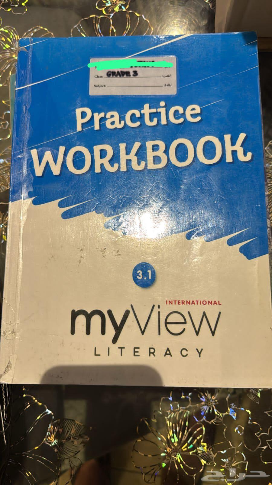 كتب مدارس انترناشونال64437463367937114