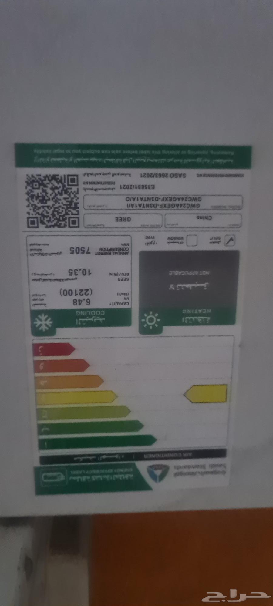 GREE air conditioner, brand new with all accessories64460652918145111